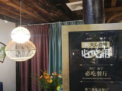 -那兰楼私房餐厅
