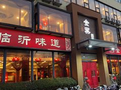 -金叶酒家(新华路店)