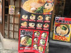 -横浜家系ラーメン壱角家(新宿アルタ裏店)