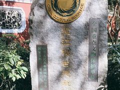 -望江楼公园