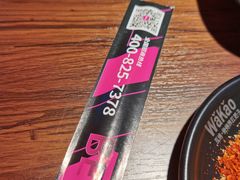 -Let’s WaKao瓦烤(贝森店)