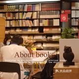 广州少众书店 | 闹市中的文创书店治愈生活📖