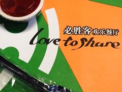 -必胜客(唐延店)