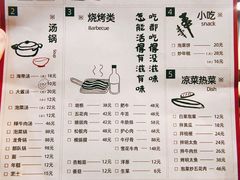 菜单-意成料理