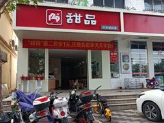 -129老爸茶丨清补凉