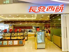 门面-长发西饼(临顿路店)