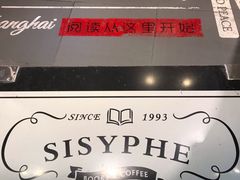 -西西弗书店&矢量咖啡(凯德晶萃广场店)