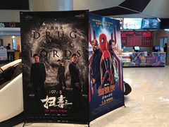 -保利万和CFR国际影城(钱江世纪城店)