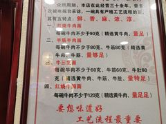 -金杨拉面王小吃面馆·牛三宝面·红烧牛肉粉