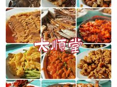 -大顺堂食府(牛街店)