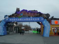 -北京莲花山滑雪场