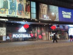 -北京利生体育商厦