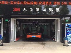 -跃通XPEL超级旗舰店(浦东店)