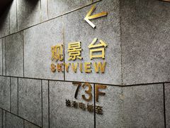 -WFC会仙楼观景台