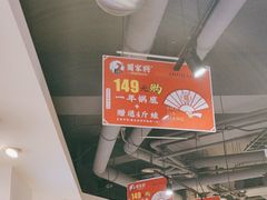 -蛙一刀·麻椒鱼火锅(金仙桥店)