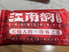 -江南韵·无锡太湖文化体验餐厅(凤凰天街店)