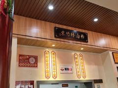 -李氏紫竹林卤粉(火车站店)