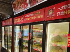 -钢管厂五区小郡肝串串香(奥克斯广场锦城万达店)