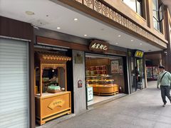 -南宋胡记(杭州灵隐寺店)