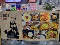 -景芳周大姐(国大城市广场店)