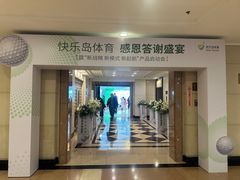 -圣爵菲斯大酒店(长沙世界之窗店)