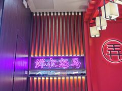 -茶话弄(中贸广场店)