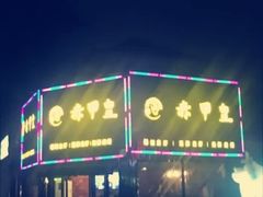 -赤甲皇(仙霞路店)
