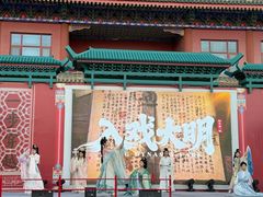 -大明幻境第一城