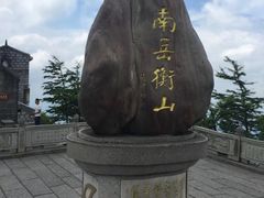 -南岳衡山风景名胜区