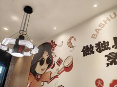 -巴蜀王婆大虾(南锣鼓巷店)
