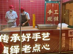 -禄运茶居·手工点心(恒宝广场店)