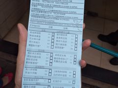 账单-添好运点心专门店(北角店)