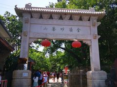 -妙峰山风景名胜区