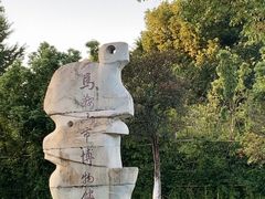 -马鞍山市博物馆