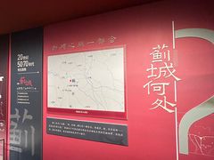 -北京大葆台遗址博物馆