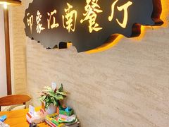 -印象江南(东栅店)