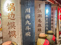 -田园印象·成都土菜院子(华阳店)