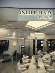 -INLIFE HAIR 韩国美发