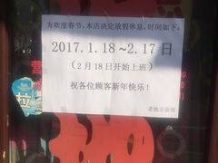 -老地方面馆(思南路店)