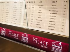 -成都百丽宫影城(LUXE太古里店)