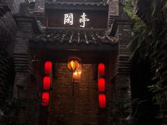 -哈哈曲艺社(西门闲亭店)