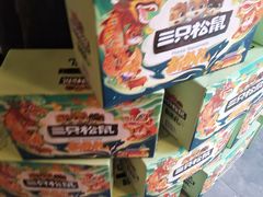 -三只松鼠生活馆(芜湖弋江金鹰店)