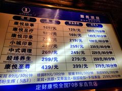 -康悦印象·美容·茶艺·国际芳香疗法(海悦店)