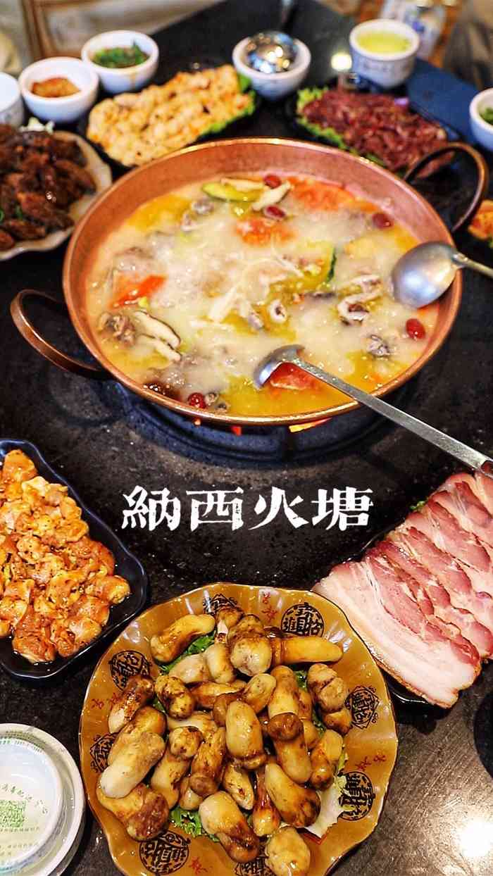 纳西火塘总店-"第一次吃这样的铁板烤肉,意想不到的美味.