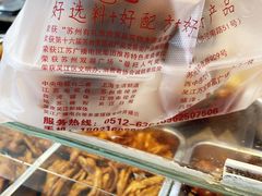 -黎里王记辣脚(黎里总店)
