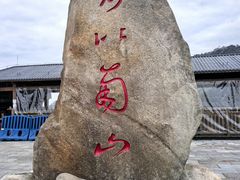 -南岳衡山风景名胜区