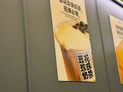 -茶力的小怪兽(梅林卓悦汇店)