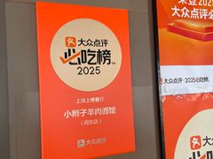 -小辫子羊肉面馆(周东店)