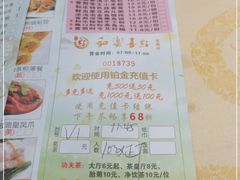 -和乐喜点(宝岗大道店)