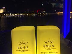 -琶醍壹号•潮菜江景餐吧